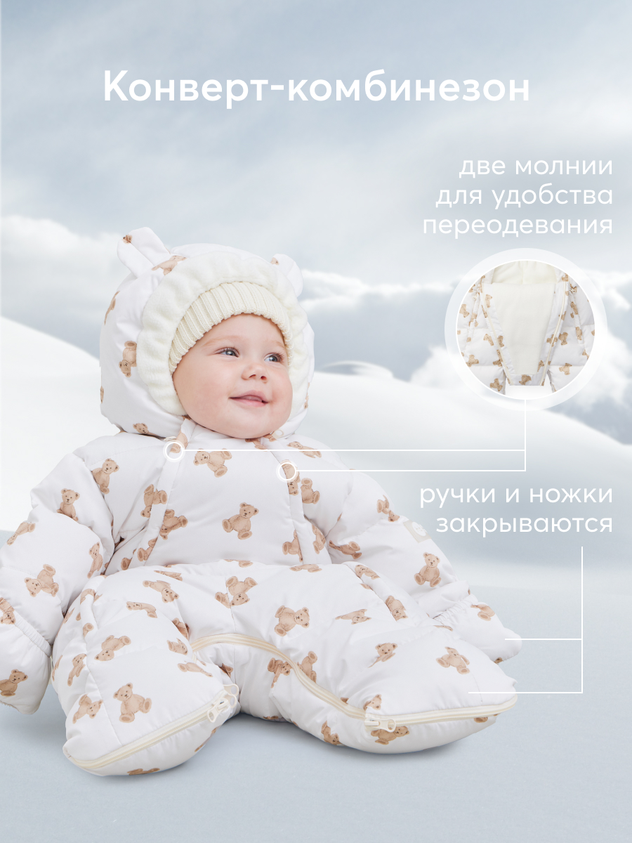 Комбинезон-трансформер HAPPY BABY 89030_beige(bear) - фото 4