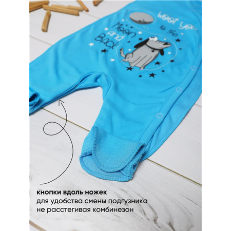 Комбинезон babyglory