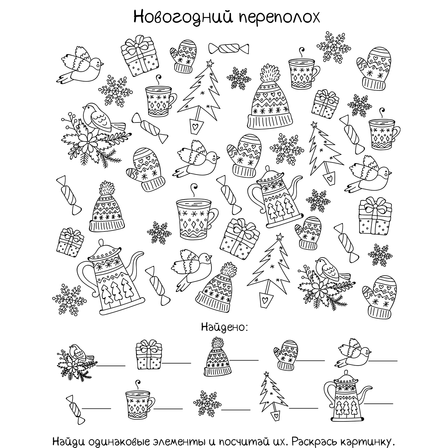 Украшение оконное Феникс Презент Новогоднее с раскраской в ассортименте 81320 - фото 6