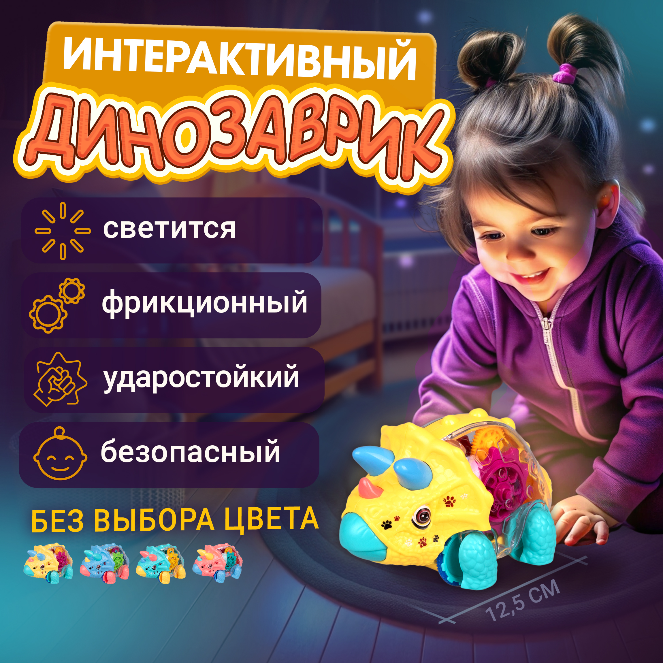 Динозавр трицератопс Движок 1TOY машинка с шестеренками светящаяся - фото 4