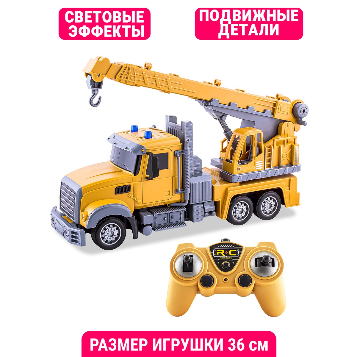 Автокран Mioshi 1:24 инерционный MTE1208-014 - фото 9