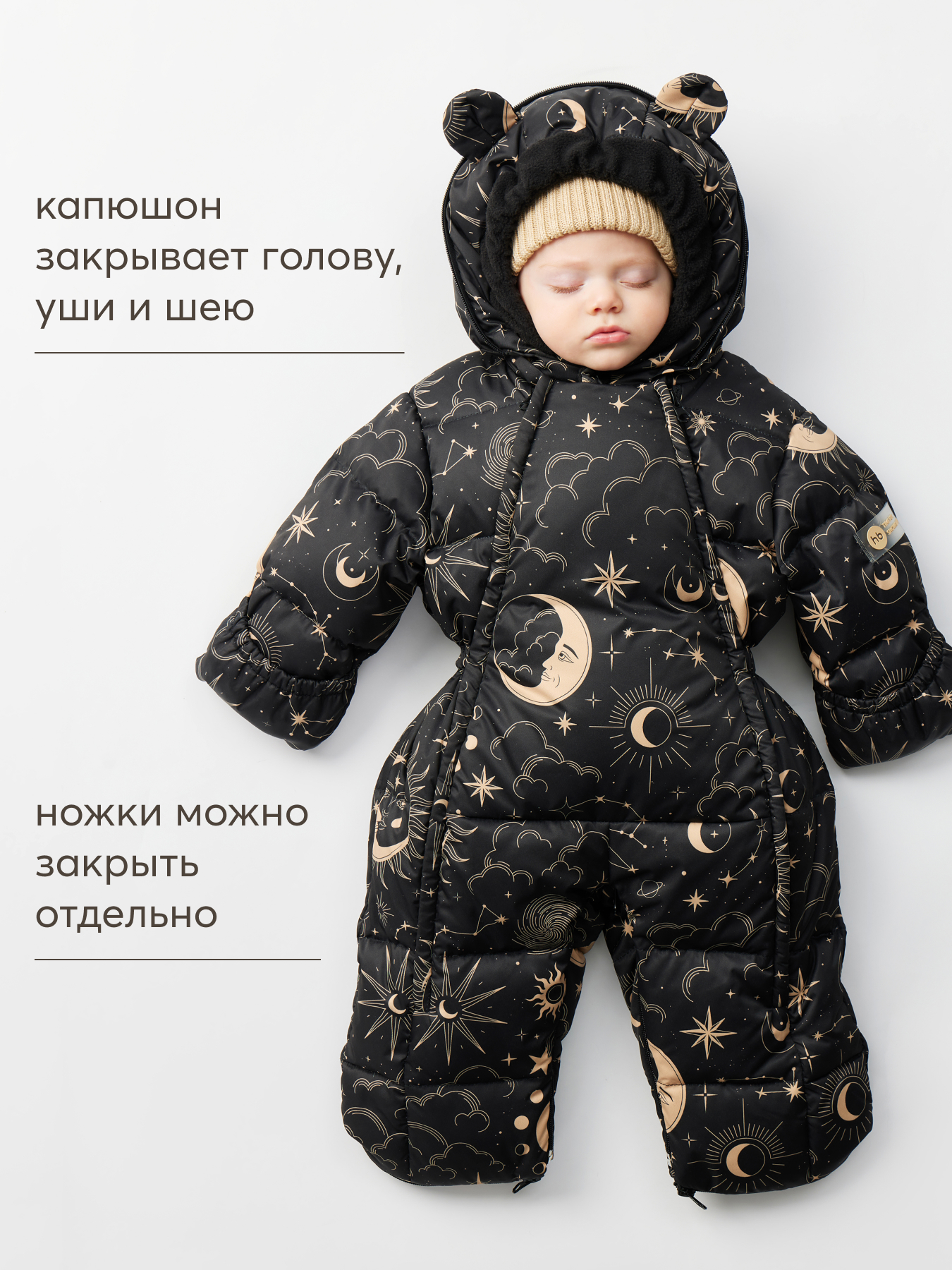 Комбинезон-трансформер Happy Baby 89083_black(stars) - фото 6