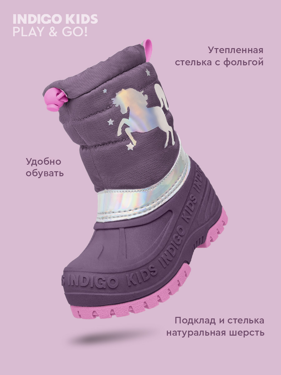 Сапоги Indigo kids 60-0007D - фото 3