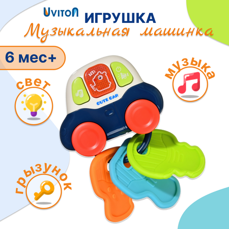 Игрушка развивающая Музыкальная машинка Uviton с прорезывателем