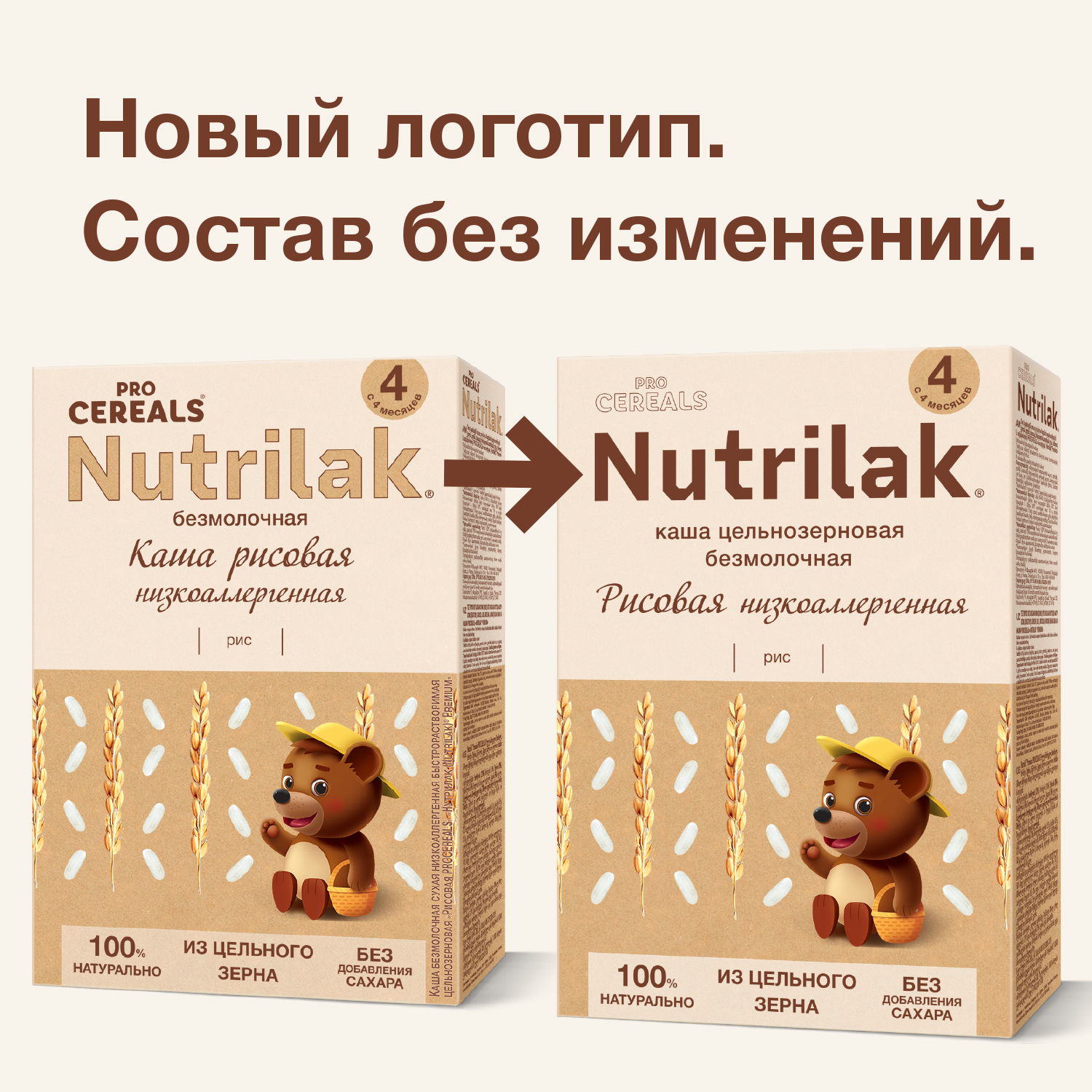 Каша безмолочная Nutrilak Premium Procereals рисовая 200г с 4месяцев - фото 2