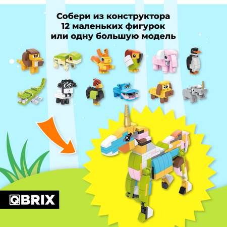 Конструктор Qbrix Kids Царство животных 30022