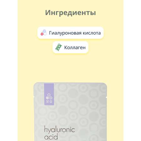 Маска тканевая Its Skin Hialuronic acid 17 г