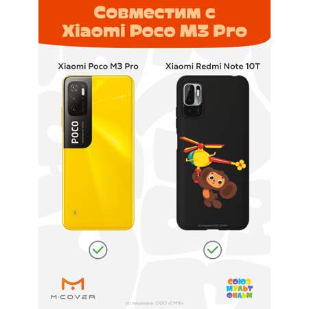 Силиконовый чехол Mcover для смартфона Poco M3 Pro Redmi Note 10T Союзмультфильм Подарок для Гены