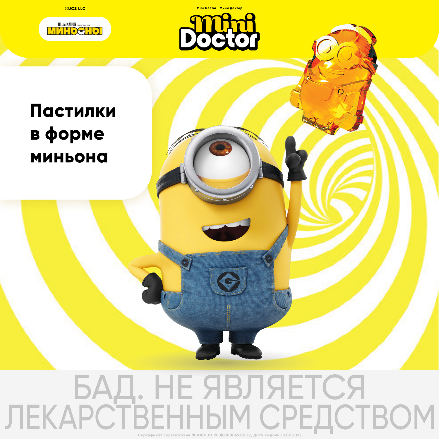 Биологически активная добавка Mini Doctor вкусом яблока 20пастилок - фото 3