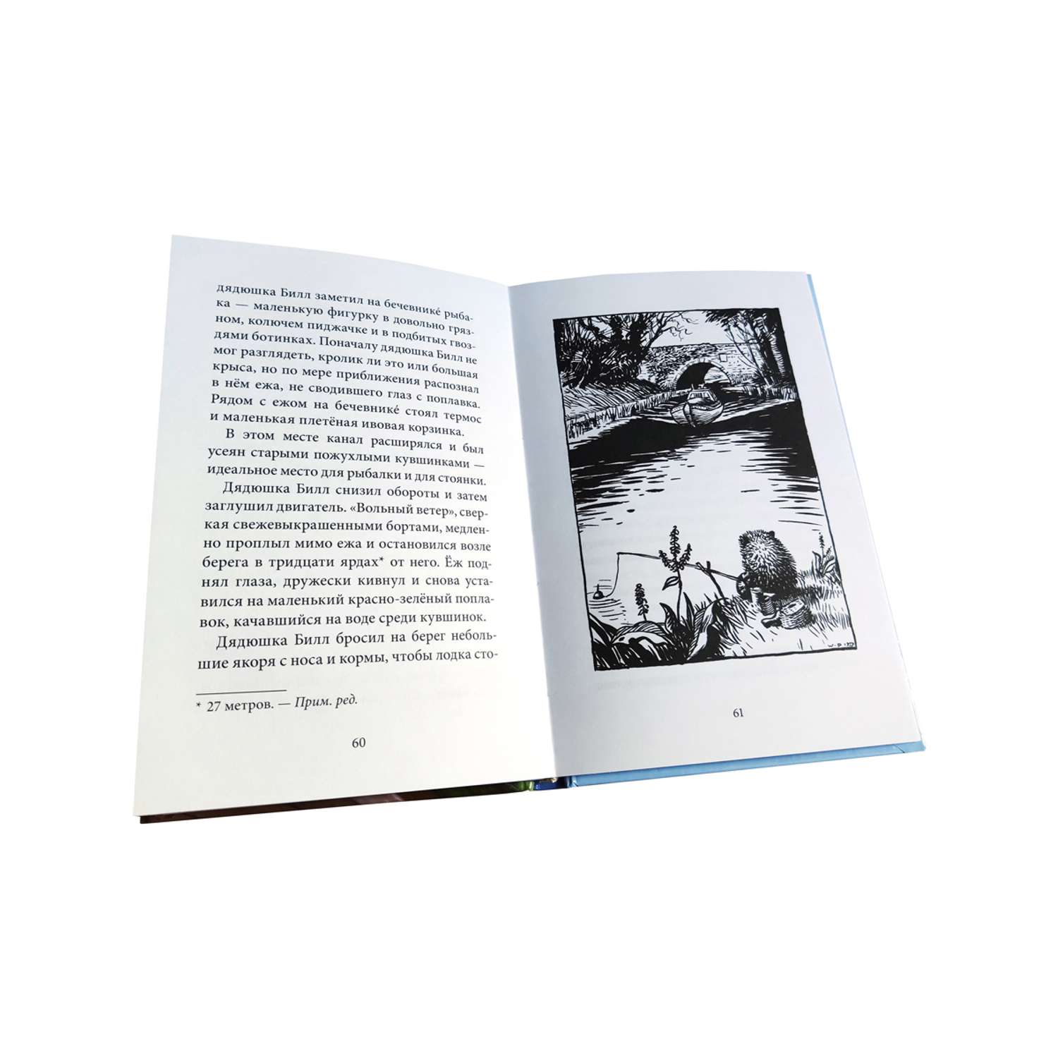 Комплект из 5-ти книг/ Добрая книга / Билл Барсук 1+2+3+ Гномы Боландского леса+ Волшебник - фото 10