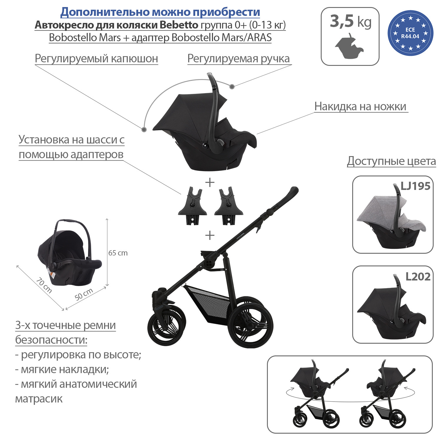 Коляска 2в1 Bebetto Verturro Pro шасси Черное 04 - фото 14