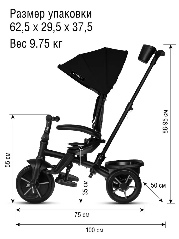 Велосипед-коляска детский CITYRIDE Xterra трехколесный диаметр 11 и 9 цвет черный - фото 5