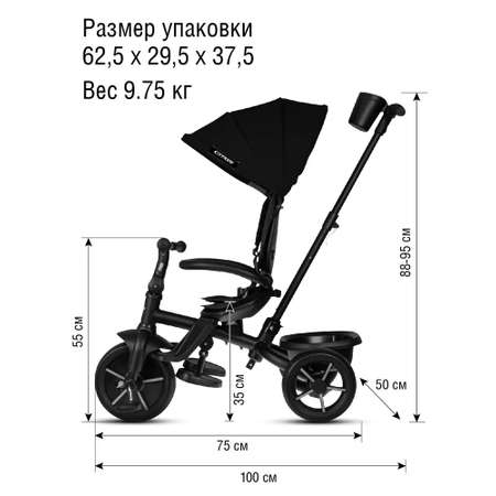 Велосипед-коляска детский CITYRIDE Xterra трехколесный диаметр 11 и 9 цвет черный