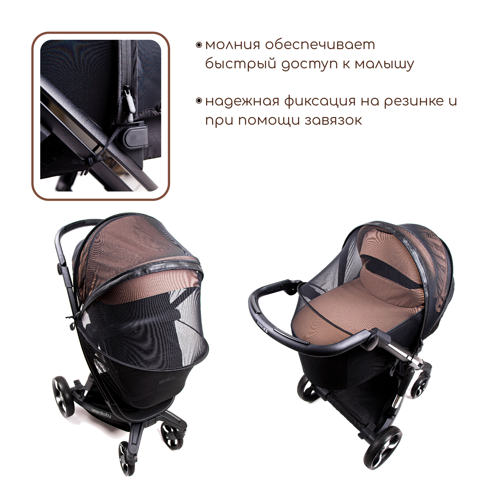 Москитная сетка для коляски AmaroBaby TUTUM SUMMER TIME AB22-19ST/09 - фото 4