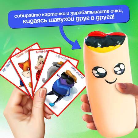 Настольная игра Лас Играс KIDS Бешеная шавуха