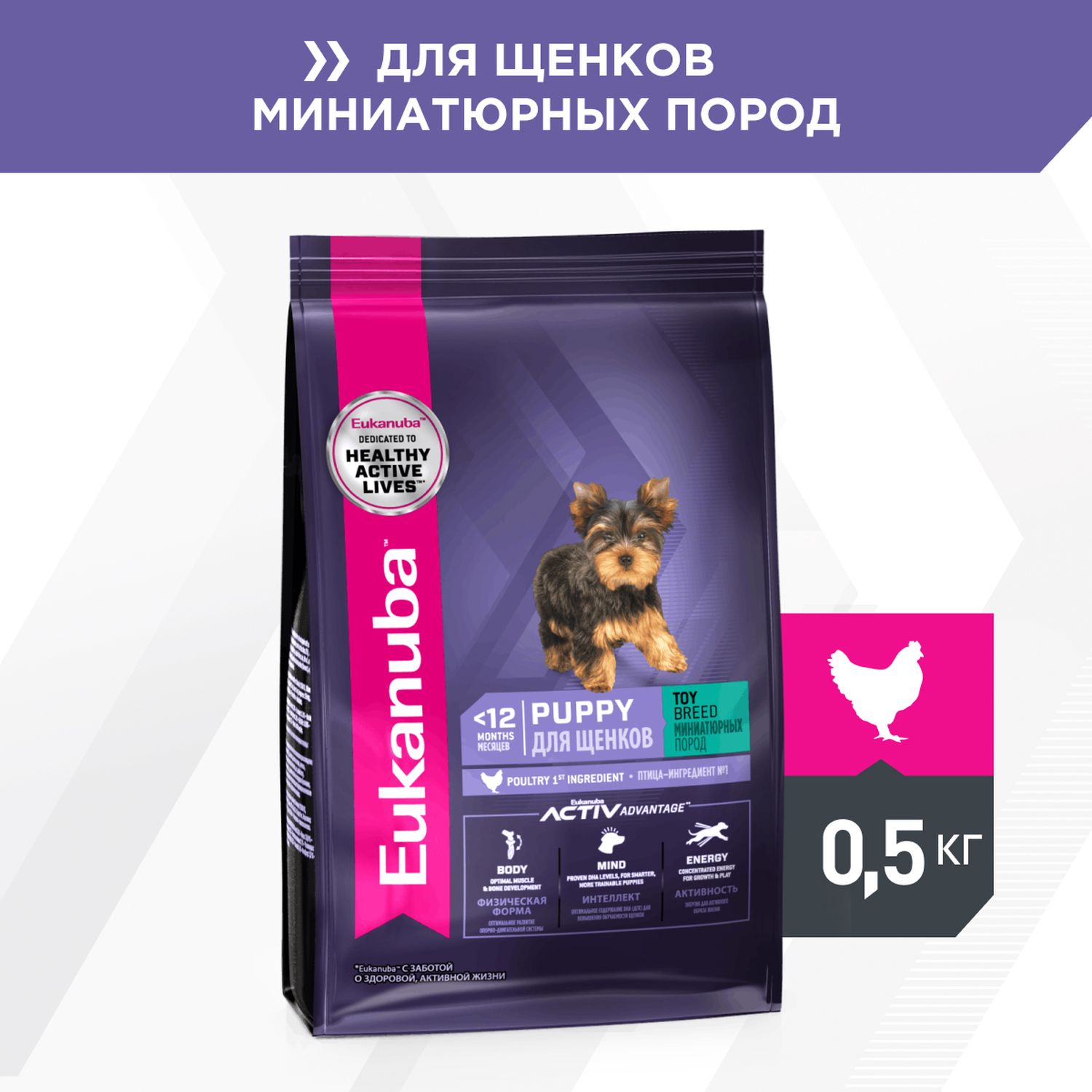 Корм Eukanuba Dog 500г для щенков миниатюрных пород сухой - фото 1