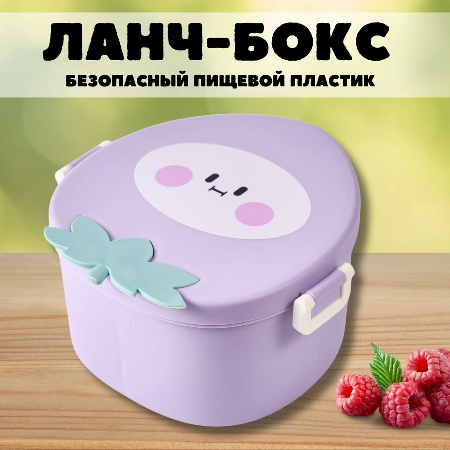 Ланч-бокс контейнер для еды iLikeGift Peach purple с приборами - фото 1