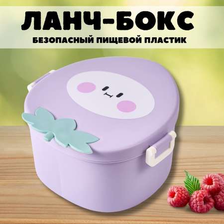 Ланч-бокс контейнер для еды iLikeGift Peach purple с приборами