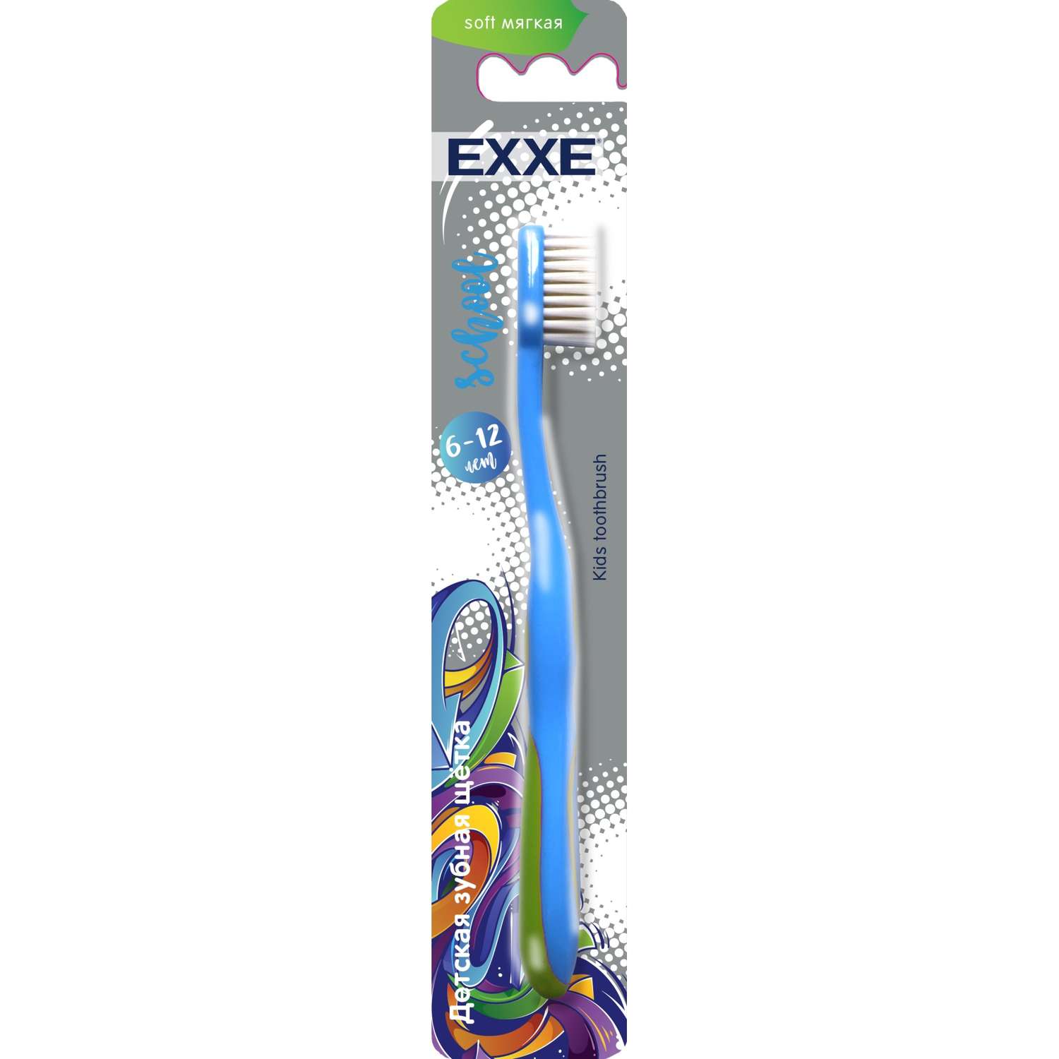 Детская зубная щётка EXXE 6-12 лет мягкая - фото 1