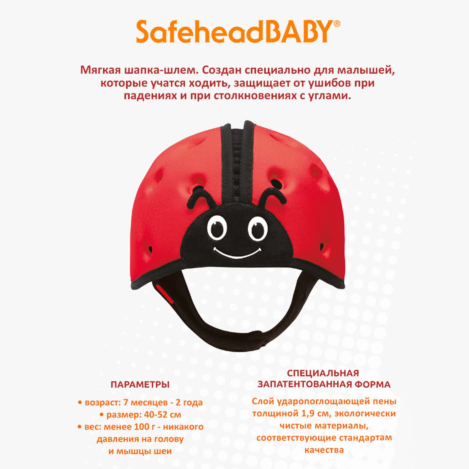 Шапка-шлем SafeheadBABY для защиты головы. Божья коровка. Цвет: фиолетовый - фото 3