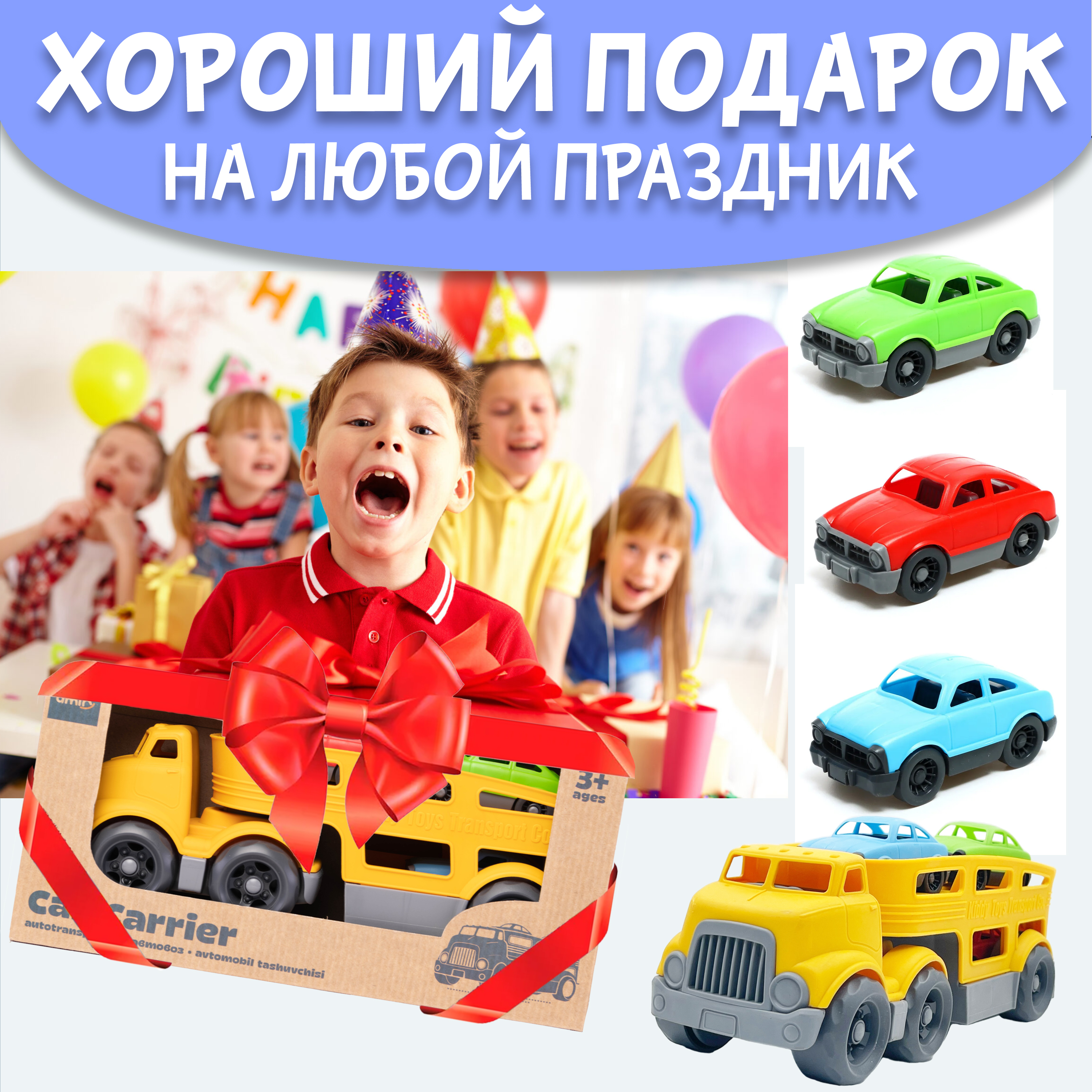 Автовоз Нижегородская игрушка желтый ктг266_ж - фото 8