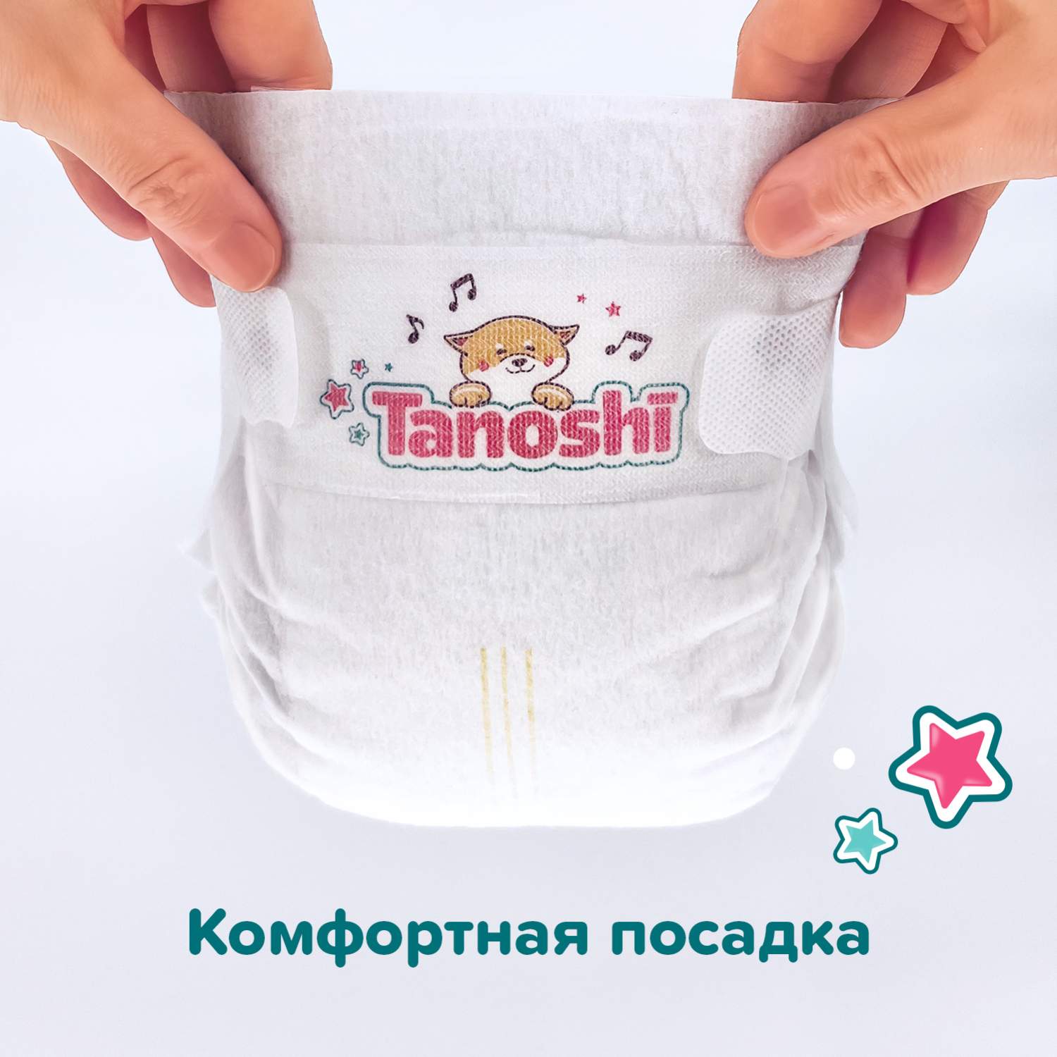 Подгузники Tanoshi S 3-6кг 26шт - фото 7