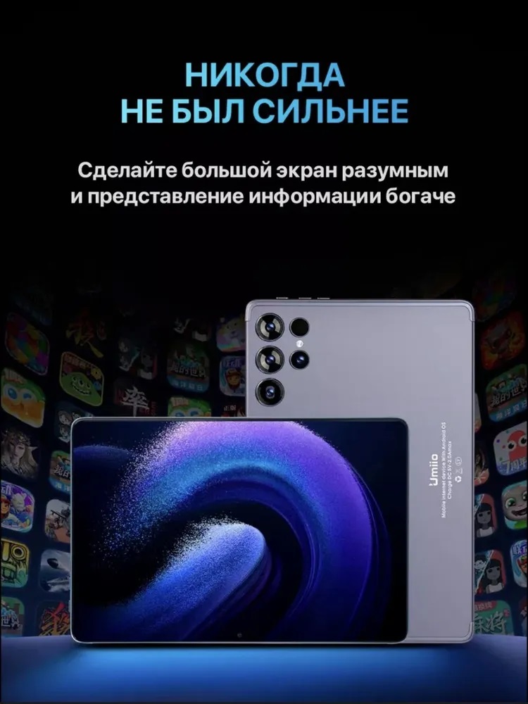 Планшет детский с клавиатурой и стилусом CASTLELADY Umiio S24 Ultra 6/128 GB 10.1 дюйм Android 12 - фото 14