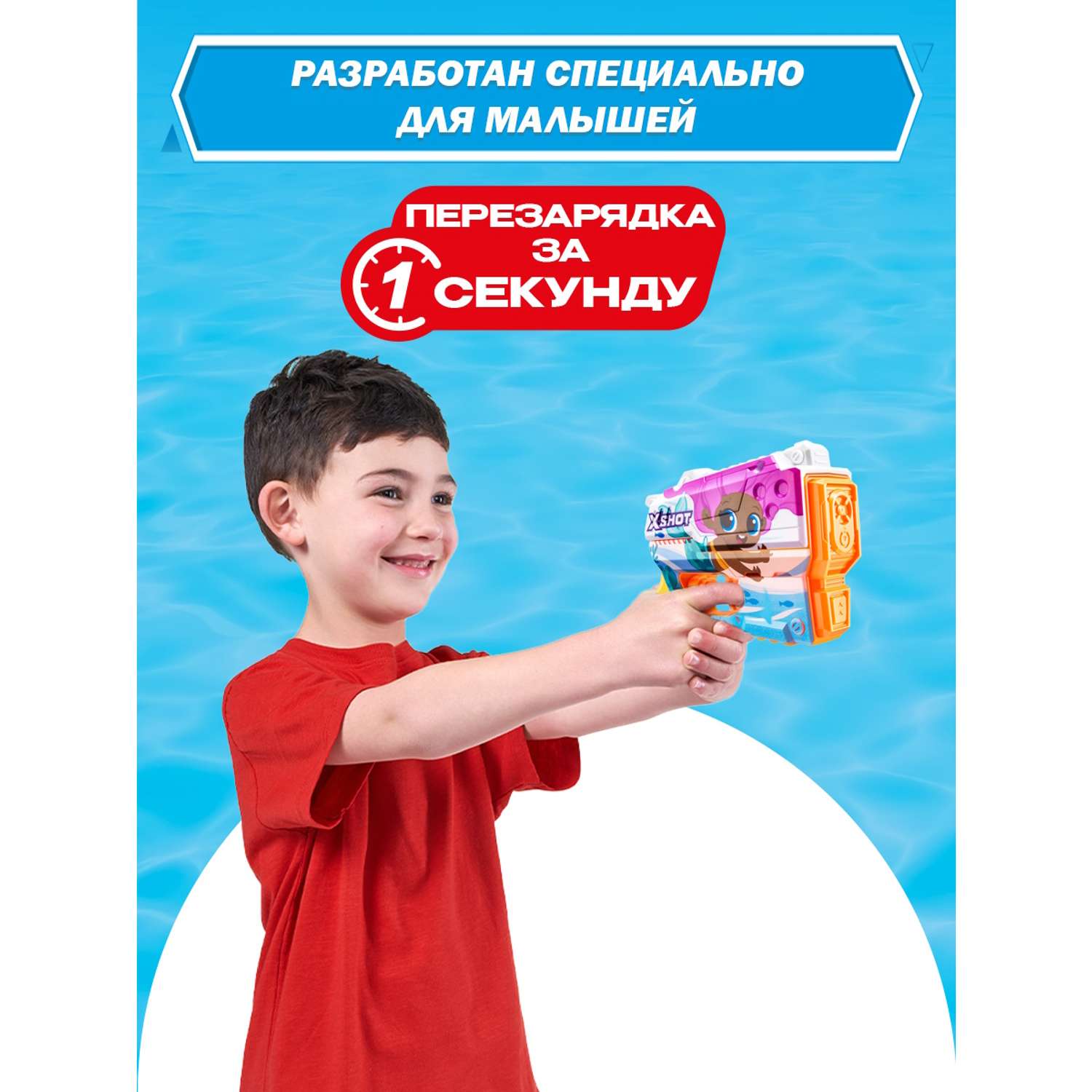 Бластер водный X-Shot Water Fast Fill Дошкольный 118143E - фото 4