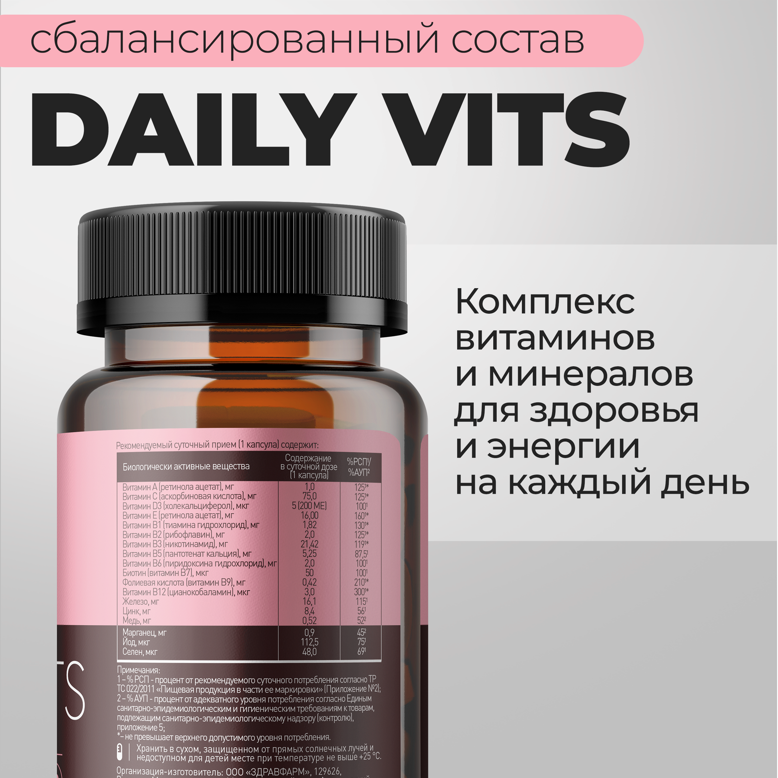 БАД Iverylab Витаминно-минеральный комплекс на каждый день Daily Vits - фото 6