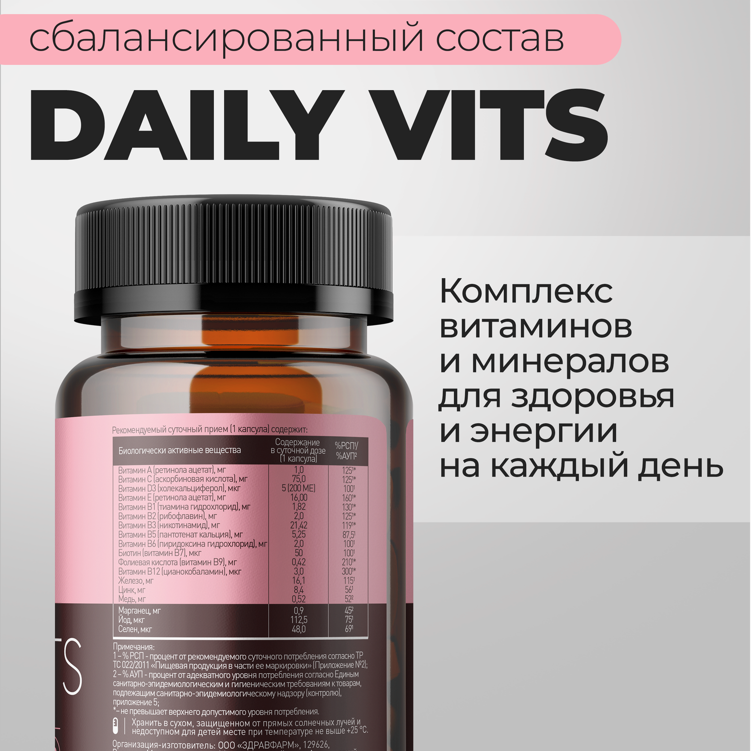 БАД Iverylab Витаминно-минеральный комплекс на каждый день Daily Vits - фото 10