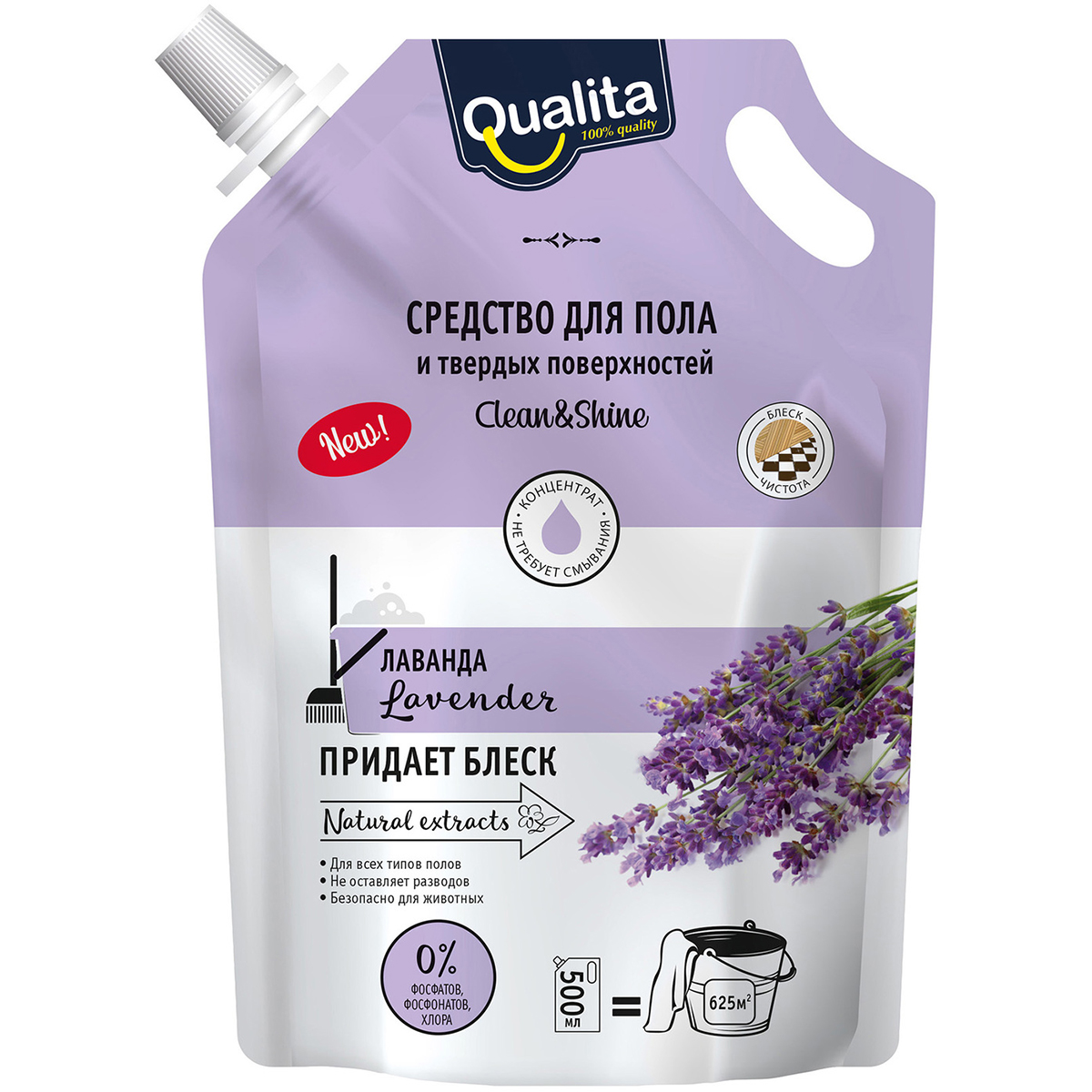 Средство для мытья пола QUALITA и твердых поверхностей Lavender 500мл - фото 1