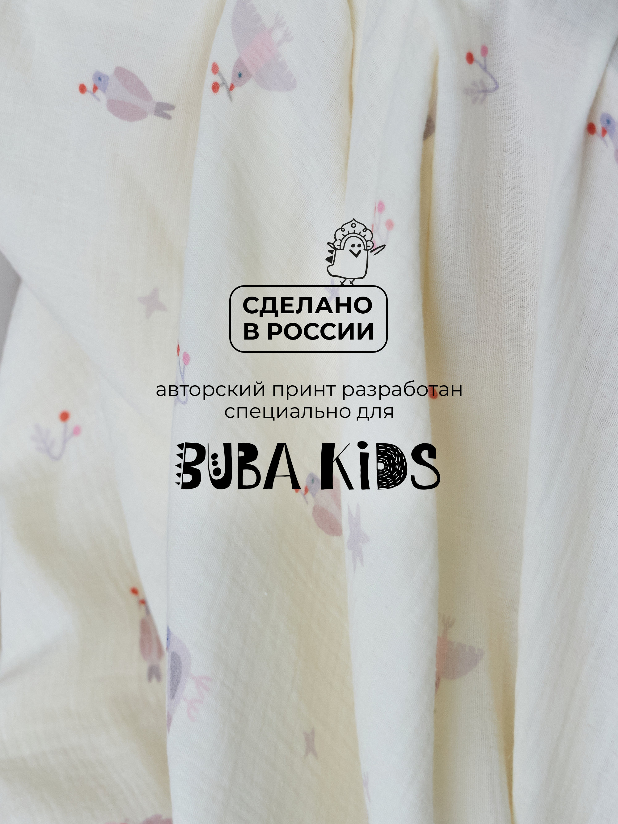 Пеленки муслиновые 3 шт BUBA KIDS Песня Севера пудра миндаль 75х75 - фото 7