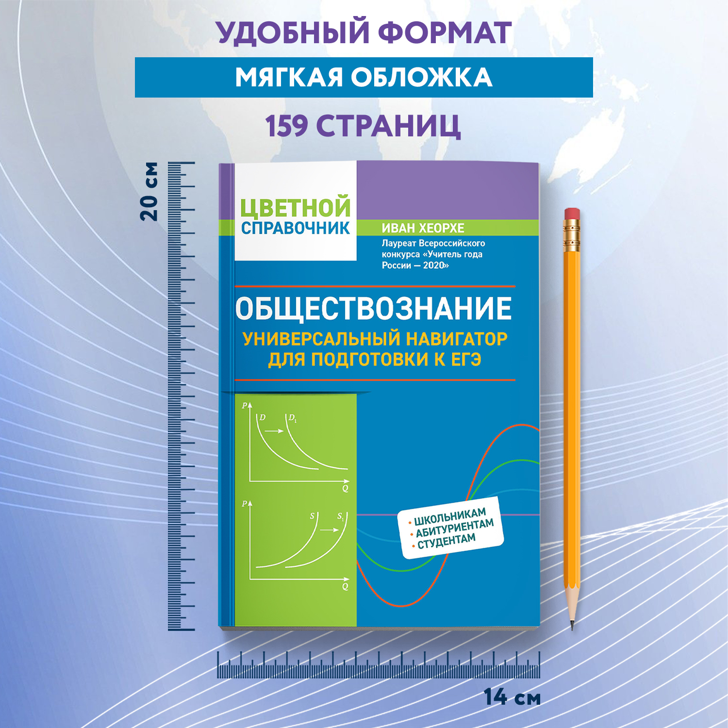 Книга Феникс Обществознание универсальный навигатор для подготовки к ЕГЭ - фото 10