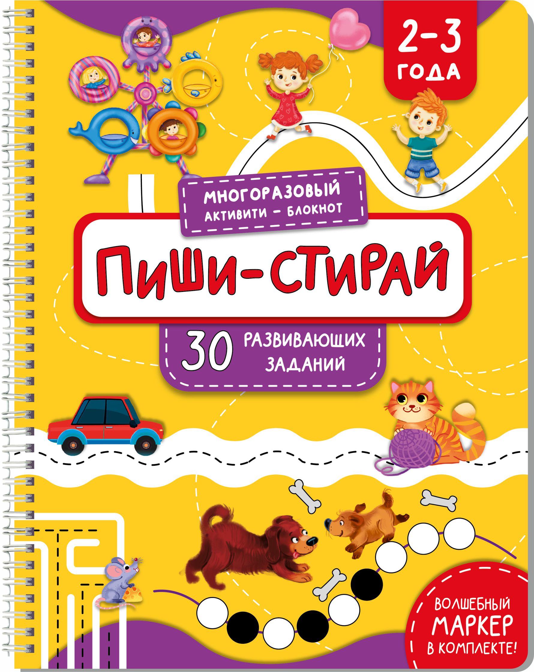 Многоразовая активити-тетрадь BimBiMon пиши-стирай для детей 2-3 лет - фото 3