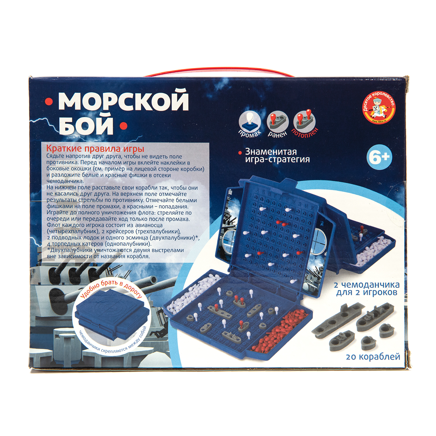 Игра настольная Десятое королевство Морской бой мини 02152 - фото 4