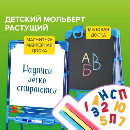 Мольберт для рисования Brauberg детский напольный растущий двухсторонний магнитно-маркерный