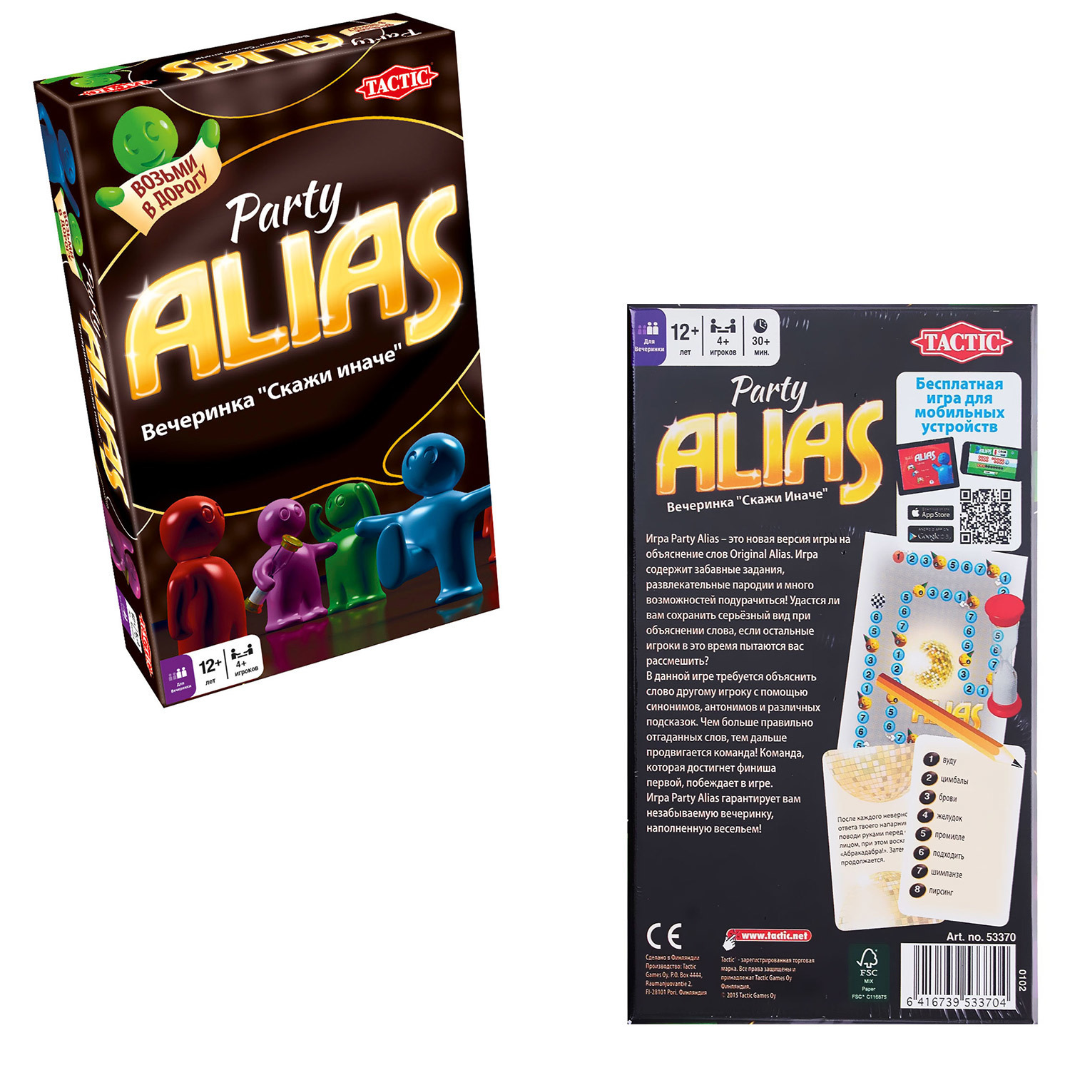 Настольная игра Tactic Games Alias Party (компактная версия) - фото 9