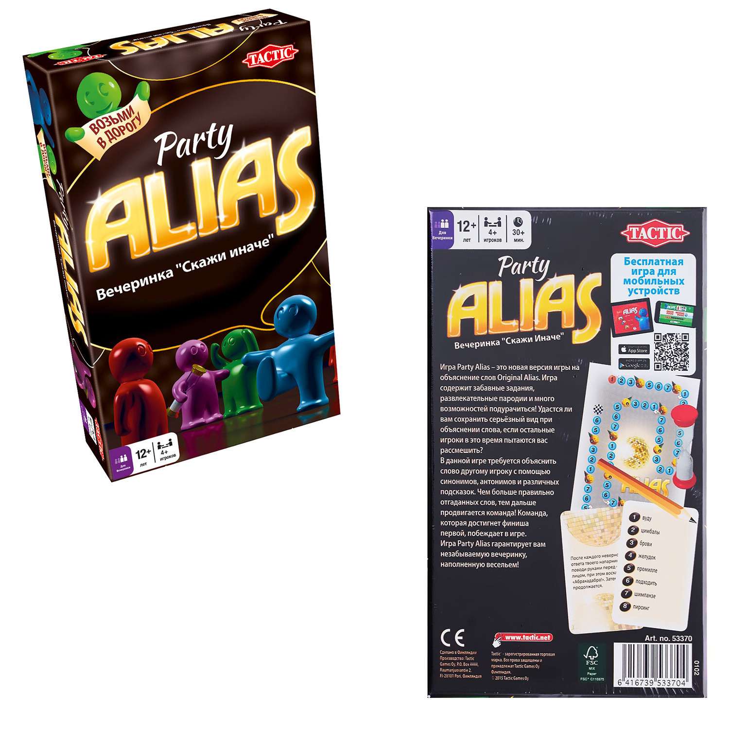 Настольная игра Tactic Games Alias Party (компактная версия) - фото 9