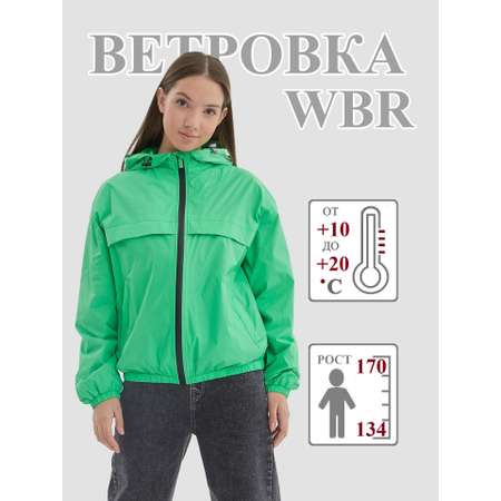 Ветровка WBR