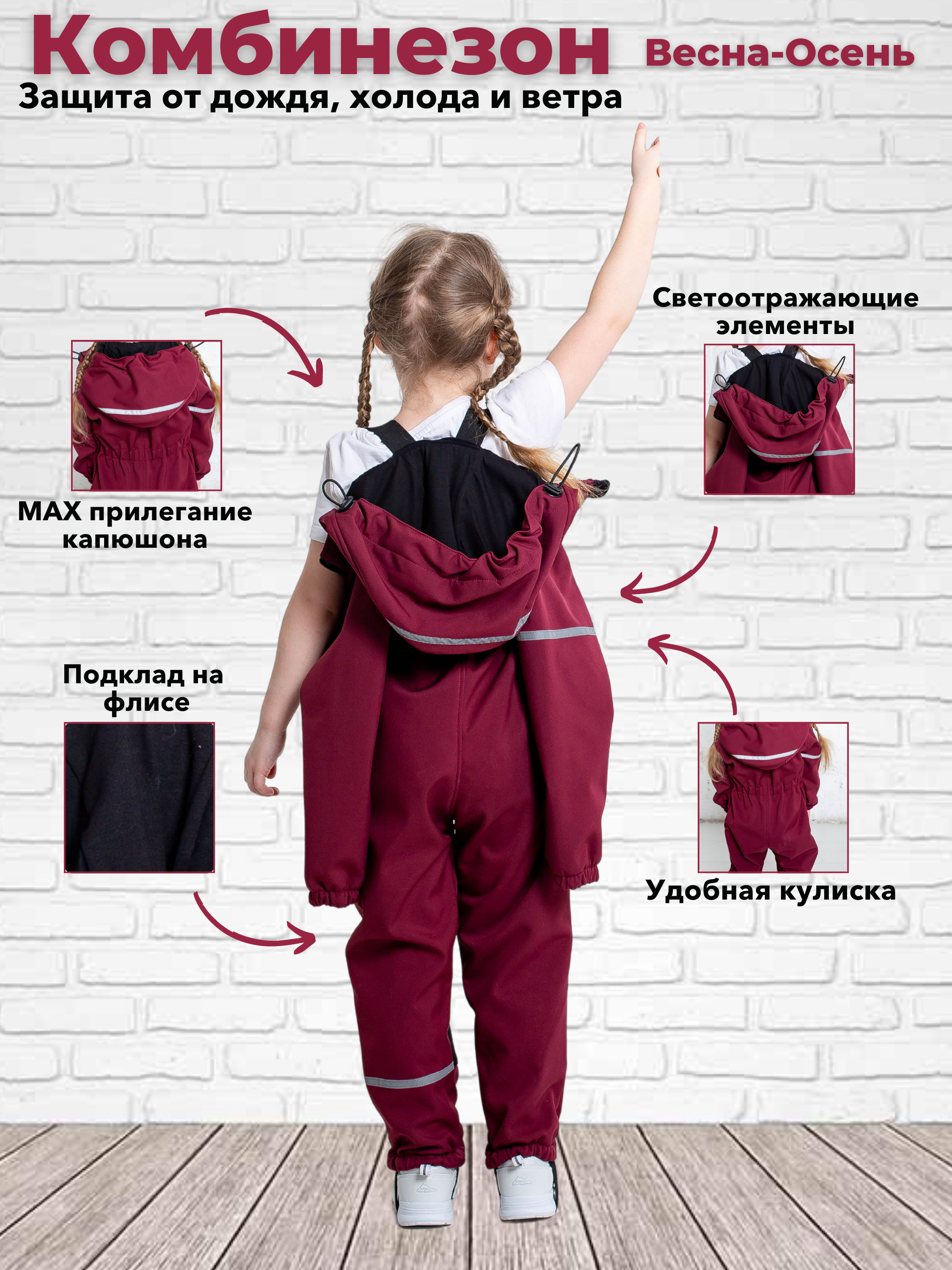 Комбинезон MABOO WAY S11BOR01 - фото 4