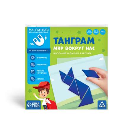 Магнитная игра-головоломка Лас Играс «Танграм Мир вокруг нас» 7+