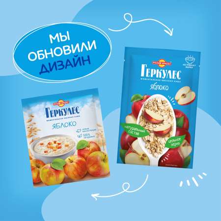 Каша быстрого приготовления Геркулес с яблоками 35 гр x 10 шт в коробке