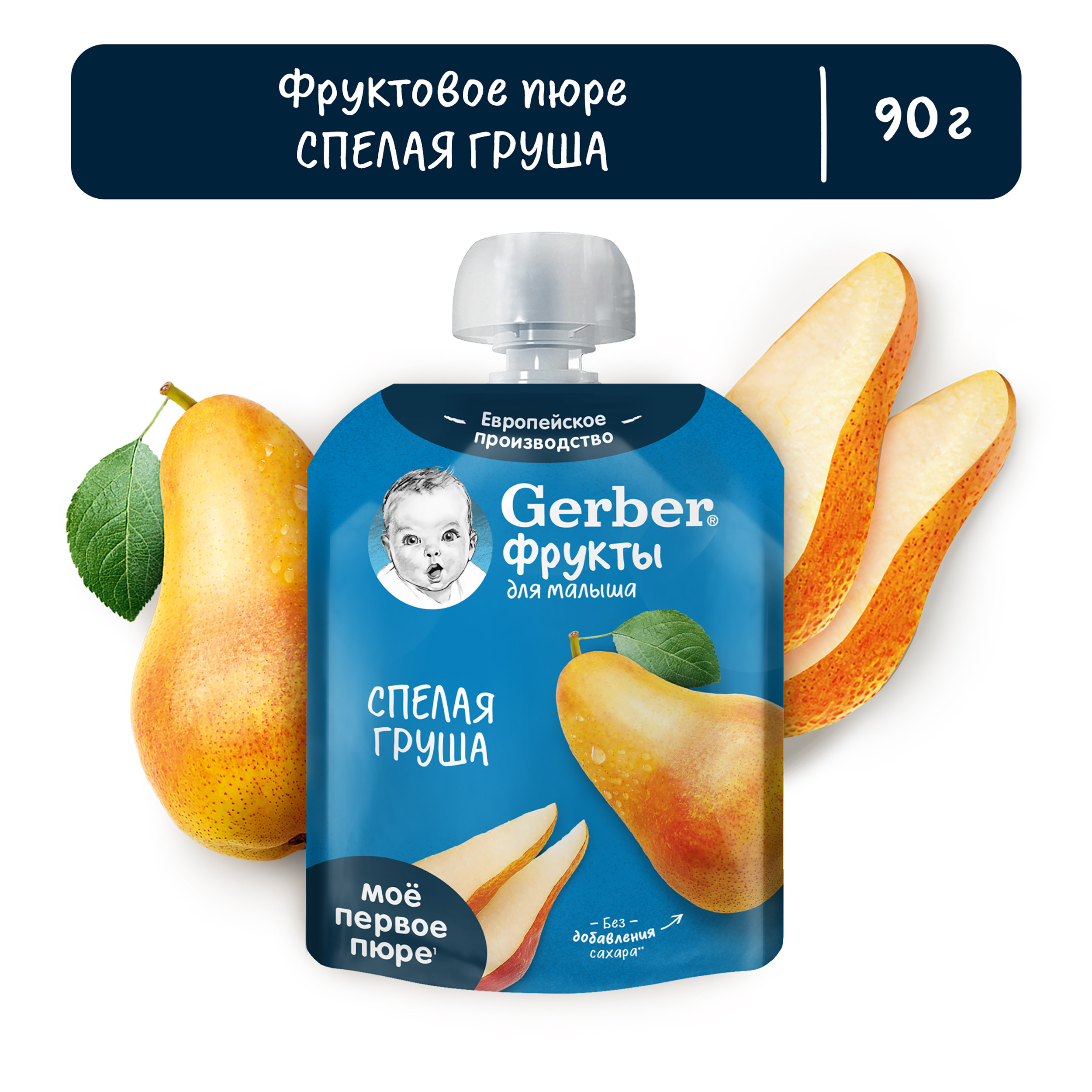 Пюре Gerber груша 90г с 4месяцев купить по цене 104.9 ₽ в интернет-магазине  Детский мир