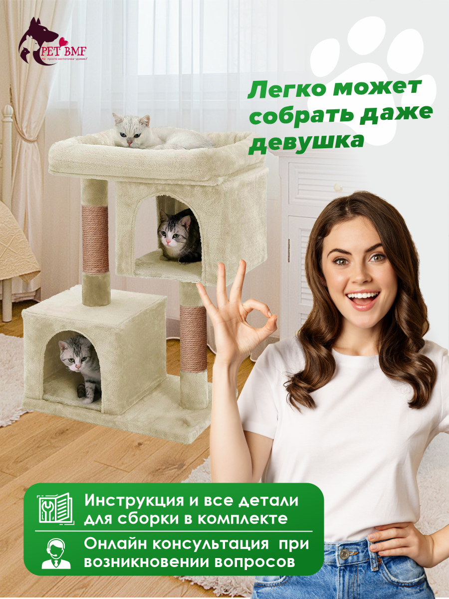 Домик для кошки с когтеточкой Pet БМФ Бежевый купить по цене 5974 ₽ с  доставкой в Москве и России, отзывы, фото