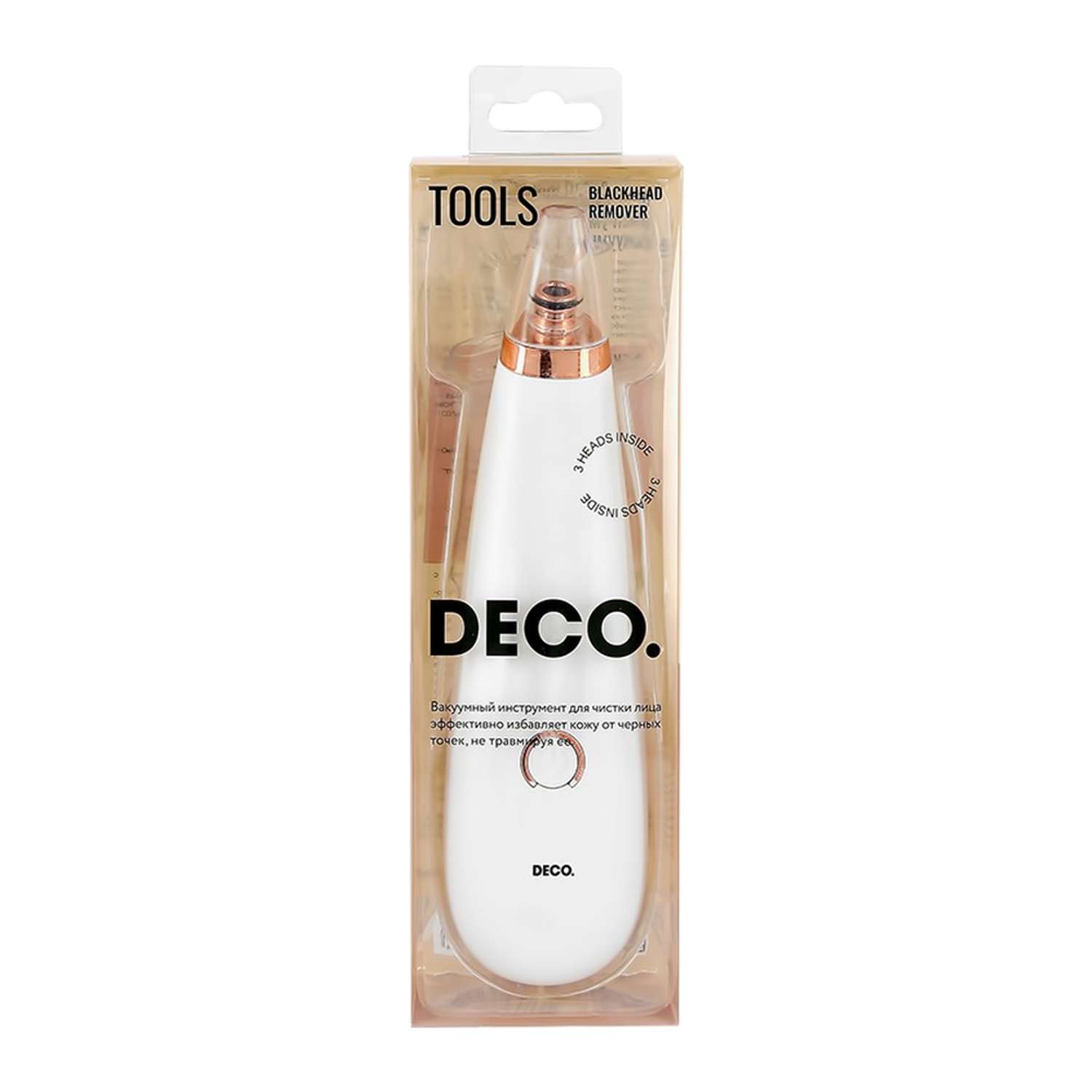 Инструмент для чистки лица DECO. вакуумный 3 насадки - фото 1