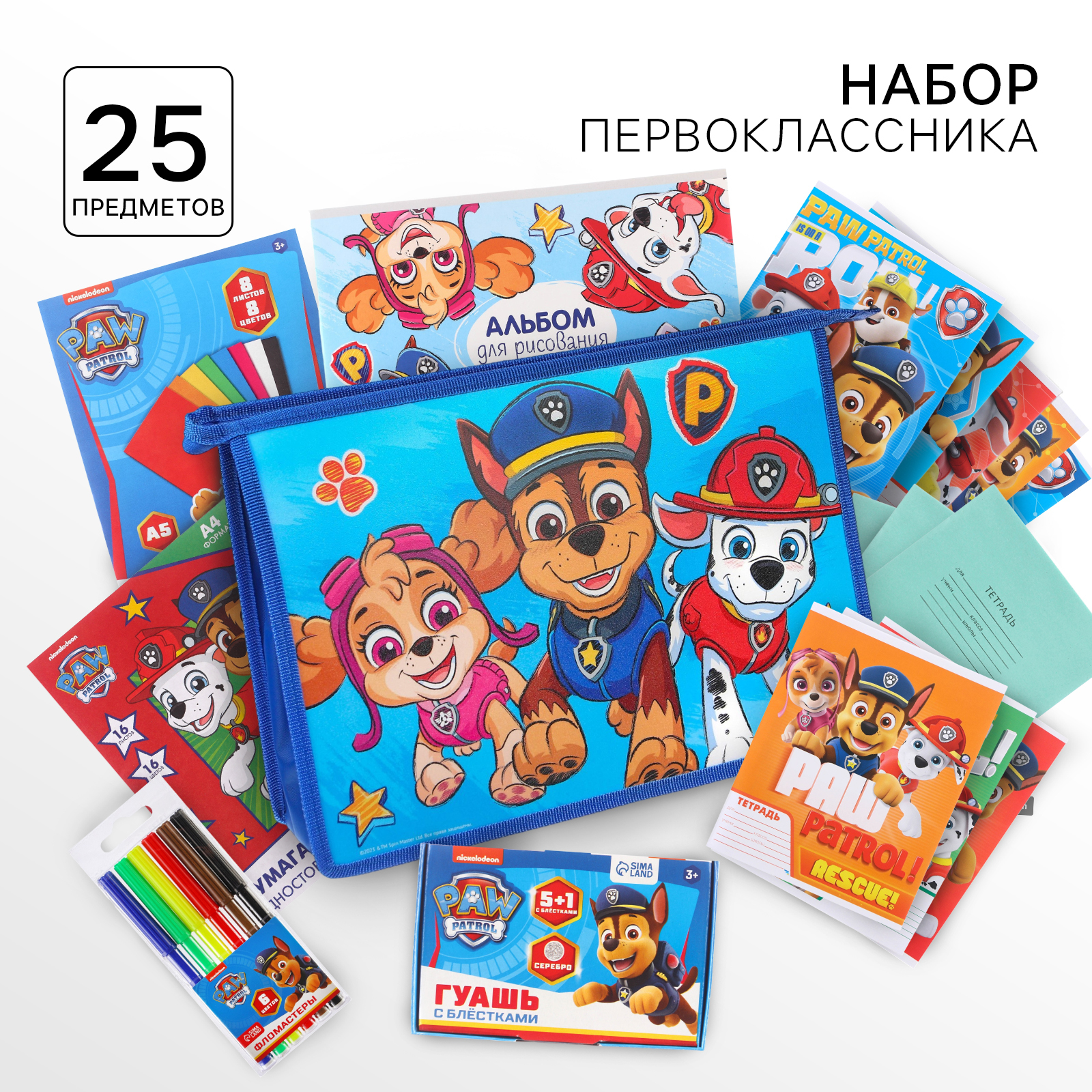 Набор первоклассника в папке Paw Patrol Щенячий патруль, 25 предметов - фото 1