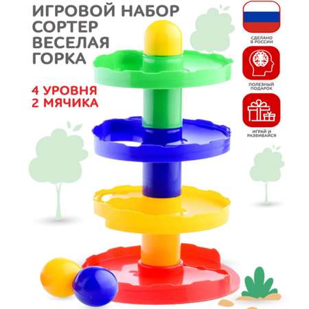 Игровой набор для детей Новокузнецкий Завод Пластмасс Веселый лабиринт развивающий 4 уровня