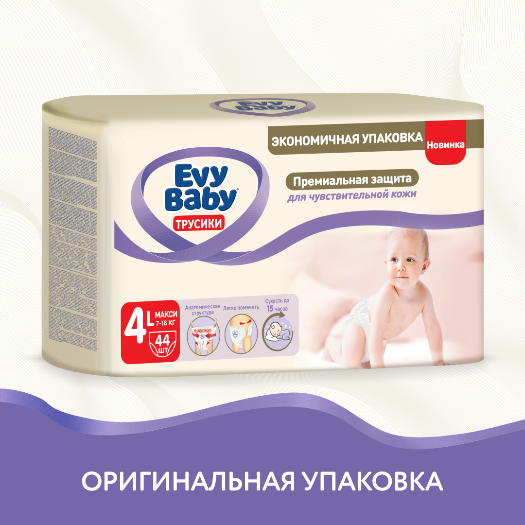 Подгузники-трусики Evy Baby Maxi 7-18 кг (Размер 4/L) 44 шт - фото 2