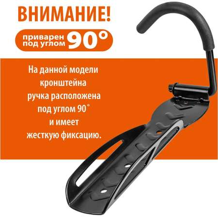 Кронштейн для велосепеда LolUno Home Sport 90 градусов 3 шт