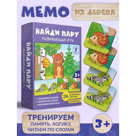 Игра МУЛЬТИЗАВРИК Найди пару